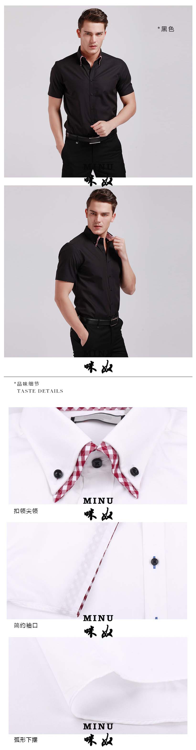 咪奴服装