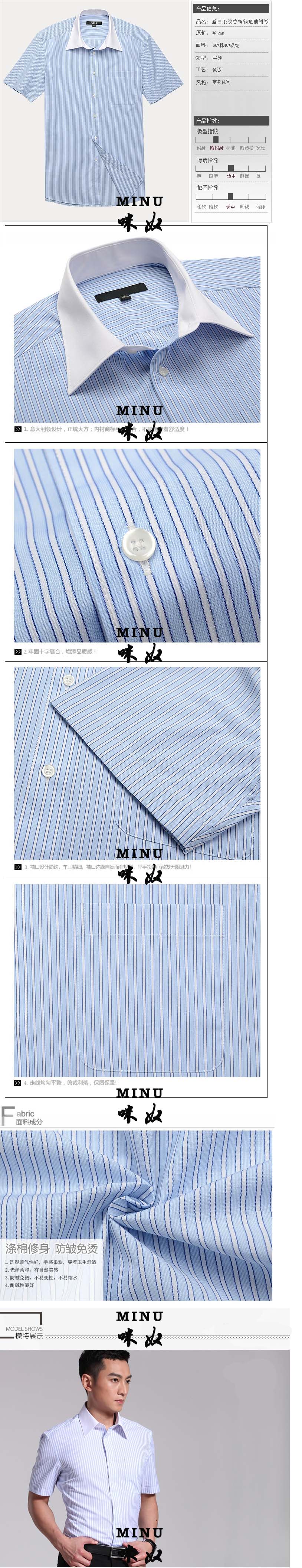 咪奴服装