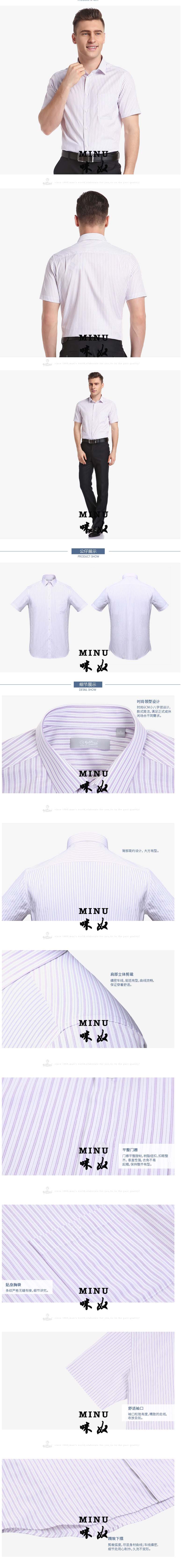 咪奴服装