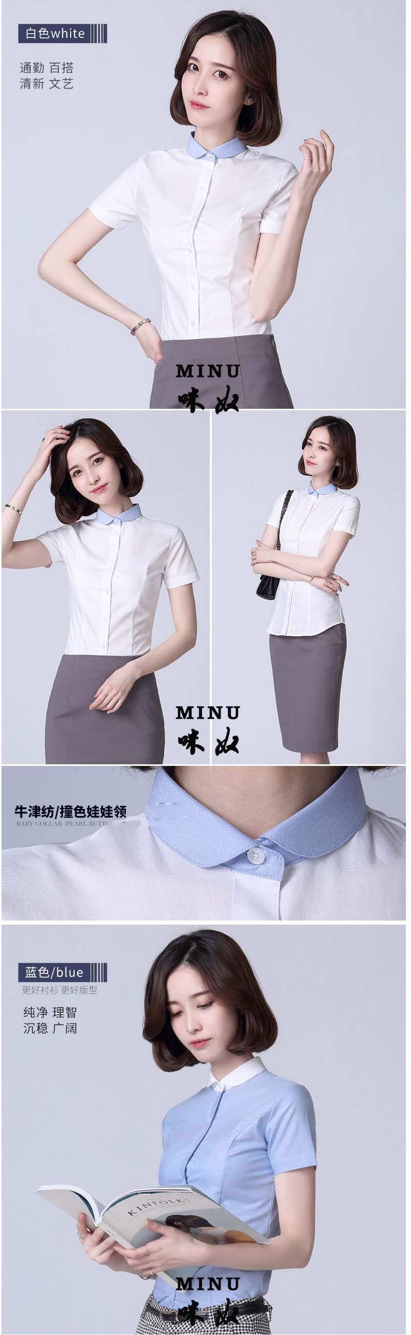 咪奴服装