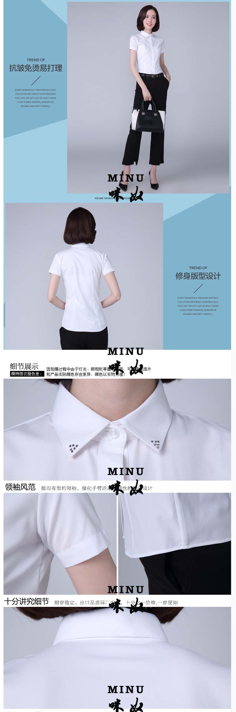 咪奴服装