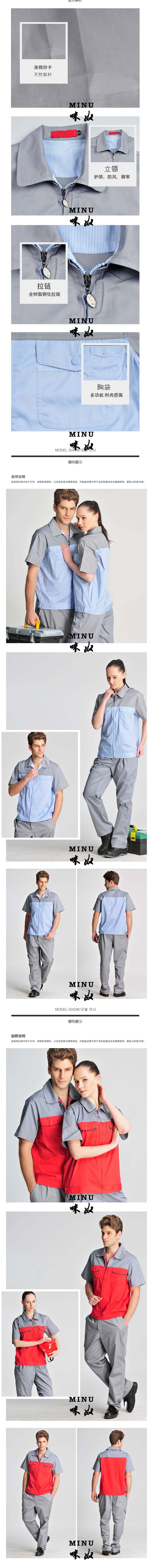 咪奴服装