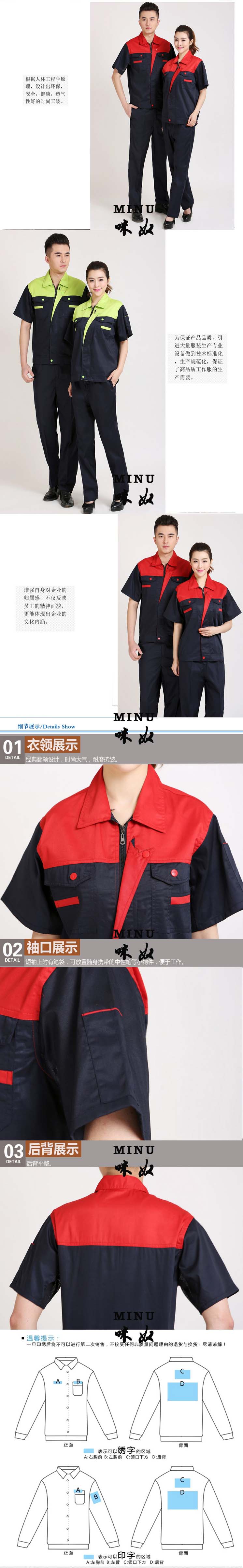 咪奴服装