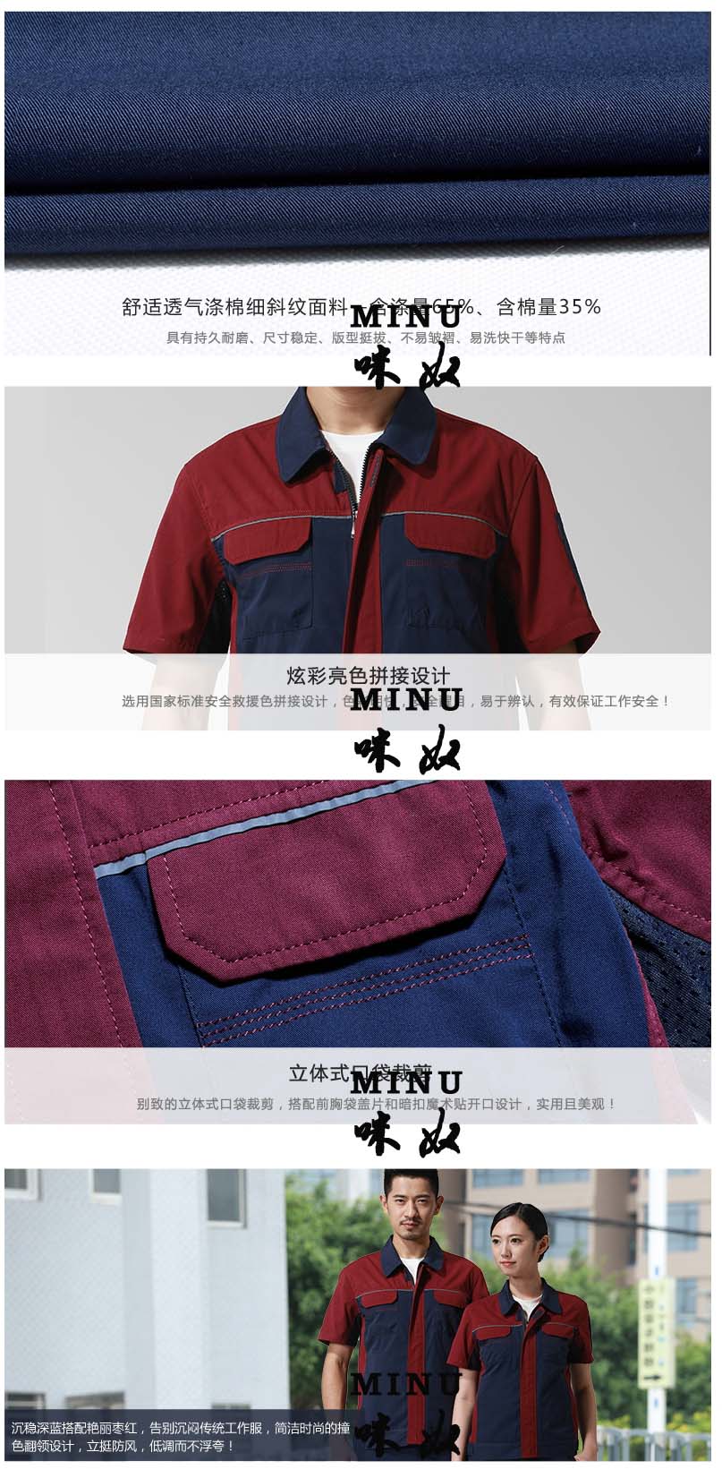 咪奴服装