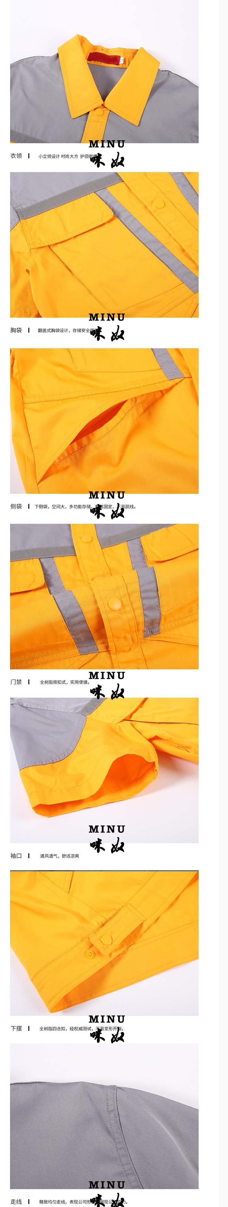 咪奴服装