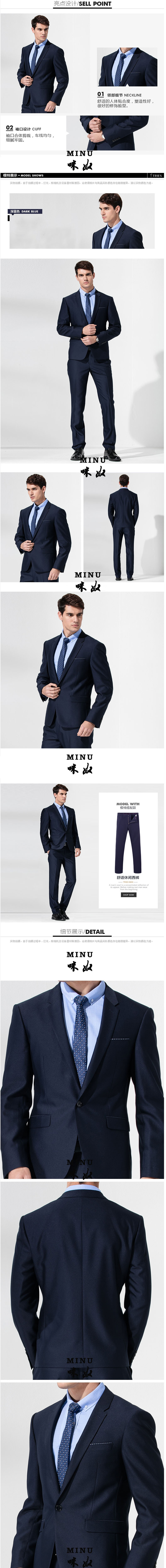 西服定做——咪奴服装